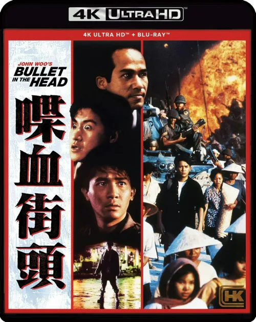 Bullet in the Head 4K UHD/Blu Ray with slipcover